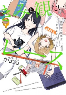 Kimi to Mitai Race ga Aru