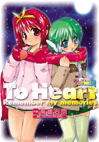 Capa de To Heart ~remember my memories~