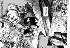 Gakusha to Karyuudo