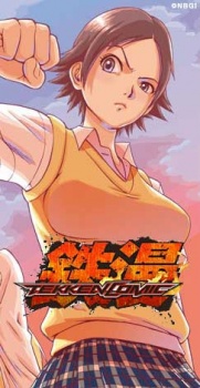 Imagen de Tetsuman: Tekken Comic