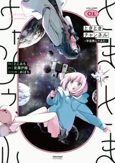 Tokitoki Channel