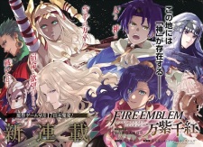 Fire Emblem: Banshisenkou