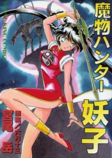 Capa de Mamono Hunter Youko
