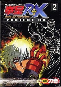 The King Of Fighters MANGA