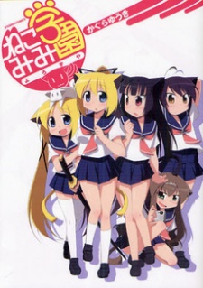 Imagen de Nekomimi Gakuen Yorozuya