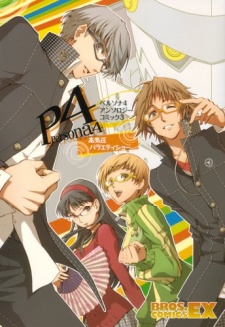 Imagen de Persona 4 Bros Comics EX Comic Anthology