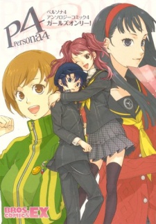 Imagen de Persona 4 Bros Comics EX Comic Anthology