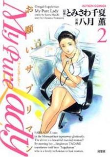 Imagen de My Pure Lady