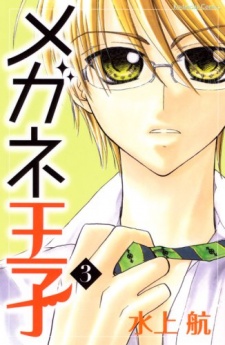 Imagen de Megane Ouji