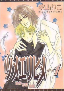 Imagen de Tsumeeri Hime