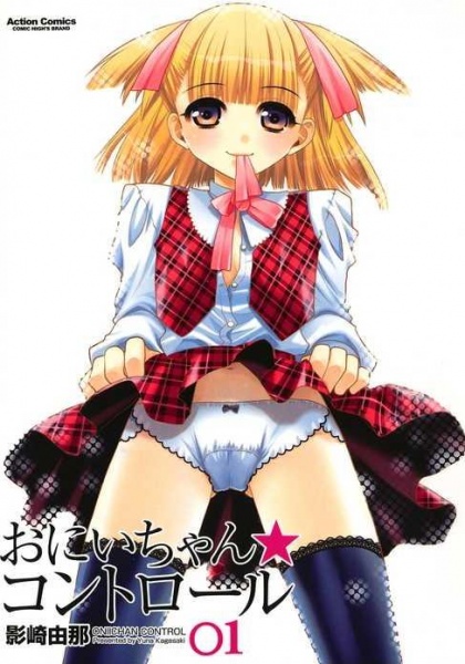 Cover for Oniichan☆Control