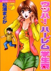 Imagen de Uhha! Harem Gakuseiryou