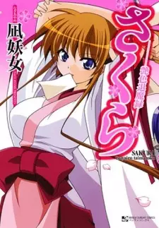 Sakura - Tsuyairo Taimaroku
