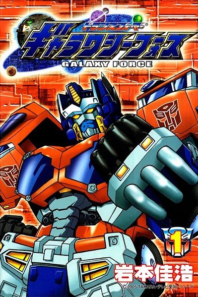 Transformers: Galaxy Force cover