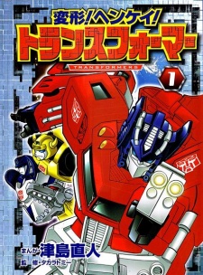 Capa de Henkei! Henkei! Transformers