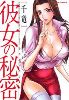 Imagen de Kanojo no Himitsu