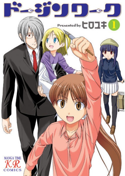 Cover for Doujin Work