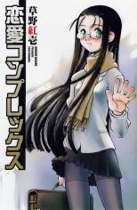 Love Complex cover