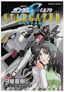 Capa de Kidou Senshi Gundam SEED C.E.73 Stargazer