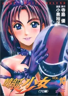 Kyoutei Shoujo