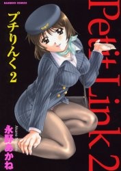 Imagen de Petit Link