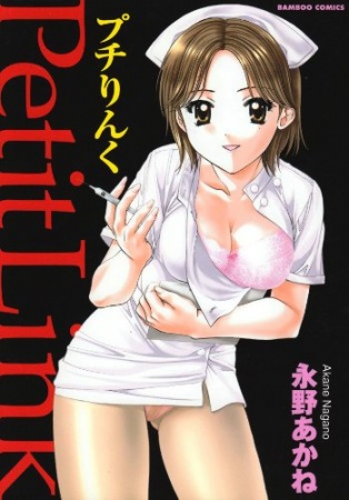 Poster de Petit Link