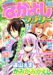 Imagen de Kamikamikaeshi