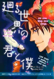 Imagen de Mawaru Sekai no Kimi to Boku