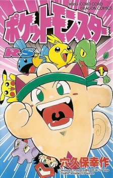 Capa de Pocket Monsters: Ruby-Sapphire-hen
