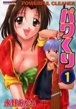 Cover of パワくり