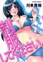 Imagen de Seifuku Shite Kudasai