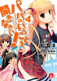 Imagen de Papa no Iukoto wo Kikinasai!