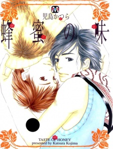 Imagen de Hachimitsu no Aji