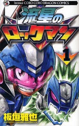 Capa de Ryuusei no Rockman