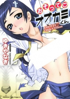 Imagen de Osotte♡Ookami-kun