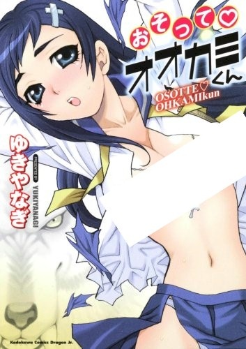Osotte♡Ookami-kun