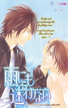 Imagen de Karera wa Yoru ka Ame no Naka