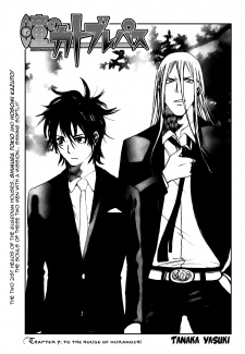 Imagen de Hitomi no Catoblepas