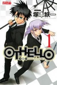 Othello Manga Pictures