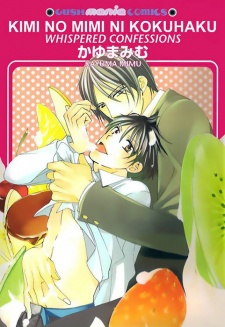 Imagen de Kimi no Mimi ni Kokuhaku