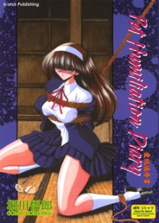 Imagen de Aigan Ryoujoku Sho