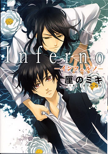 Inferno