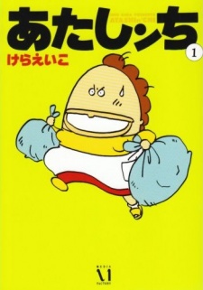 Capa de Atashin'chi