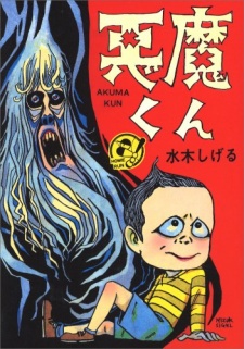 Capa de Akuma-kun