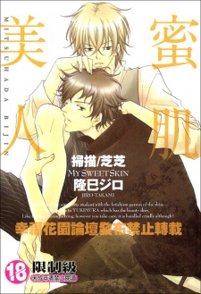 Imagen de Mitsuhada Bijin