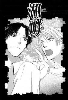 Imagen de Kobatotei Ibun