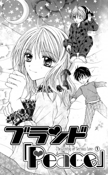 Imagen de Brand "Peace"