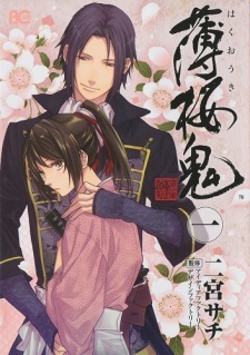 Imagen de Hakuouki