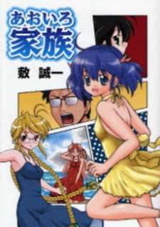 Imagen de Aoiro Kazoku