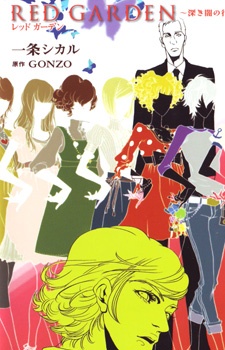 Capa de Red Garden ~Whereabouts of Deep Darkness~